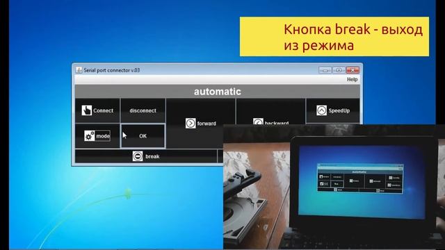 Arduino JAVA Swing DC motor driver смотреть онлайн