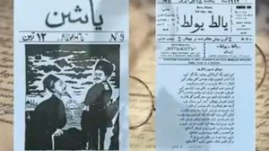 Габдулла Тукай