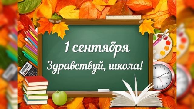 Школьный звонок-(исп.- сын,автора).Влад Зорин. смотреть онлайн