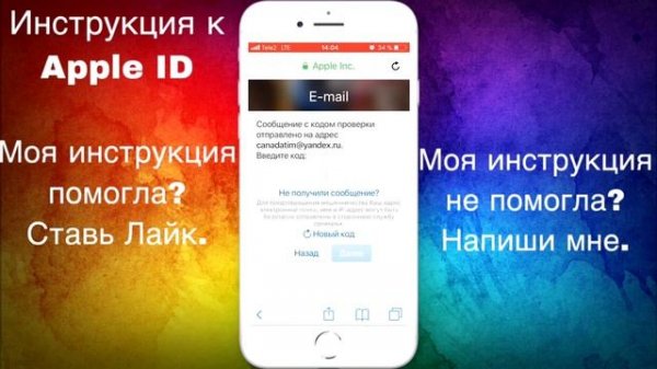Apple ID для Канады через сайт Apple. Apple ID for Canada