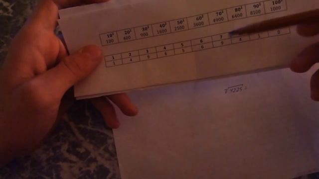 Урок 5: Быстрое извлечение чисел из под корня смотреть онлайн
