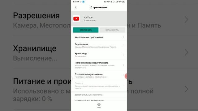 Данное видео более неактуально! руководство для 4pda.ru по проге YouTube vanced для miui (без root) смотреть онлайн