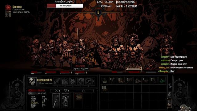 [Darkest Dungeon] В темной темной комнате... смотреть онлайн