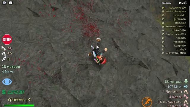 ЛОМАЕМ КОСТИ!ROBLOX-Broken Bones IV смотреть онлайн