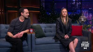 Актеры Ингрид Олеринская и Илья Любимов о фильме "Неадекватные люди 2". Вечерний Ургант. Фрагмент...