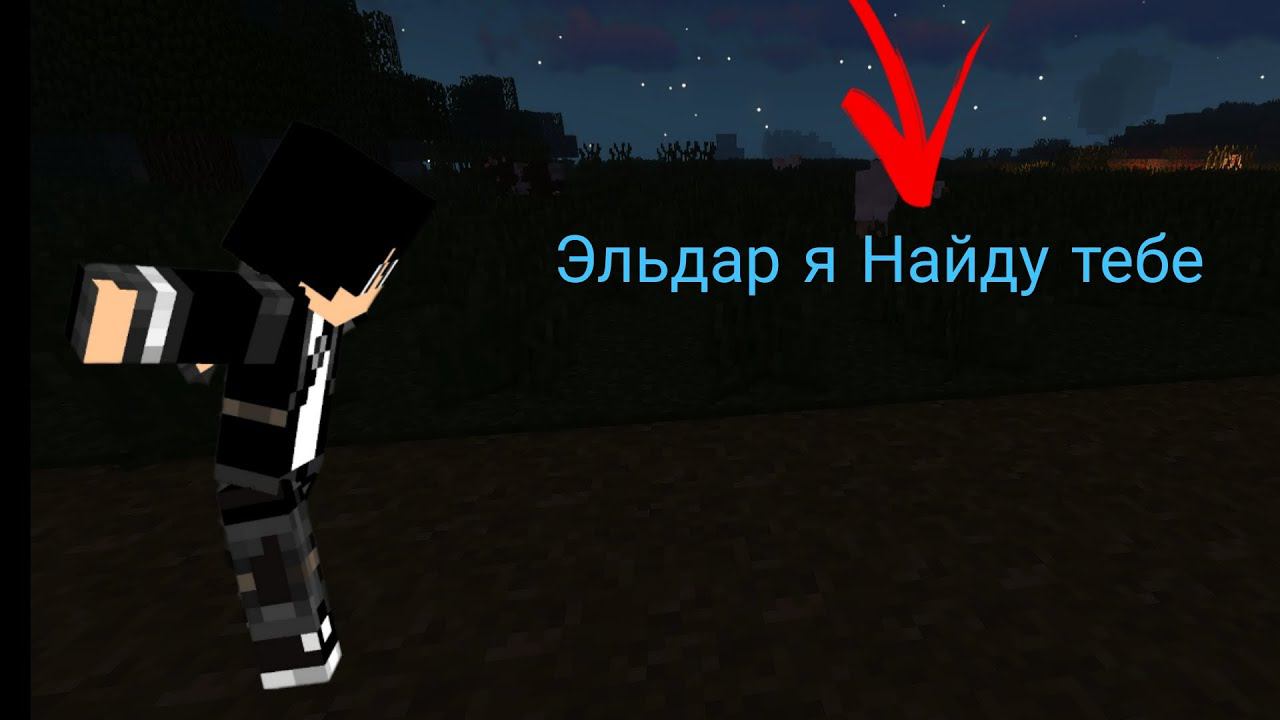 Сериал последний человек на земле Пытаюсь найти эльдара сериал в майнкрафт смотреть онлайн