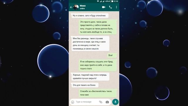 Переписки - Перед мужем будешь *опой крутить! смотреть онлайн