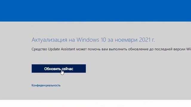 Как Windows 10 до последней версии - Обновить смотреть онлайн