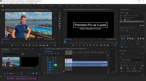 4.6 КАК ОТРЕНДЕРИТЬ И СОХРАНИТЬ ВИДЕО БЕЗ ФОНА В PREMIERE PRO | КУРС ВИДЕОМОНТАЖА ЗА 5 ДНЕЙ