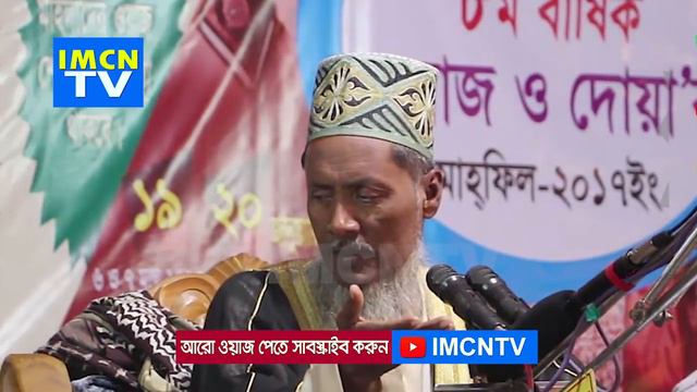 যুদ্ধাপরাধ নিয়ে যা বলেছিলেন মাওঃ রেজাউল করিম কাওসারী rezaul karim kawsari new bangla waz 2019 смотреть онлайн