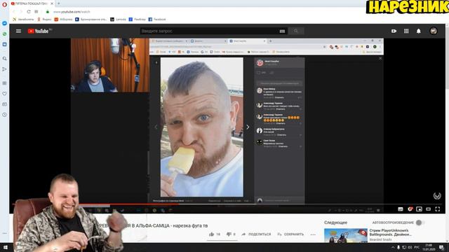 ДЯДЯ ВАНЯ РЕАГИРУЕТ НА ОБСУЖДЕНИЕ ЕГО ФОТОК В ВК ПЯТЁРКОЙ! смотреть онлайн