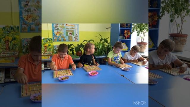 Использование игрового пособия "Геоборд" для всестороннего развития ребенка. смотреть онлайн
