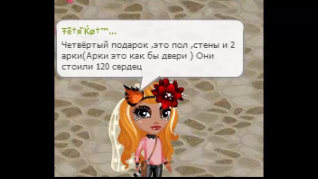 Обновление в аватарии к 14 02 2015 смотреть онлайн