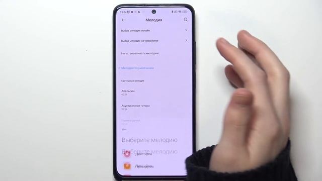 Как установить свой рингтон на Redmi Note 11S / Как установить свою мелодию на звонок Redmi Note11S