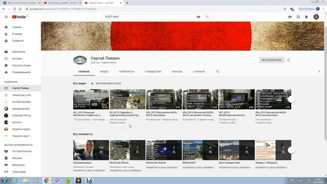 #62_2019 Видео-урок: самостоятельный поиск информации на моём канале YouTube смотреть онлайн