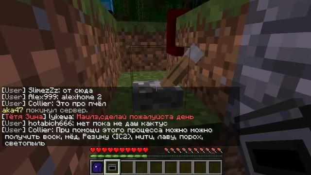 Industrial Craft 2 dupe смотреть онлайн