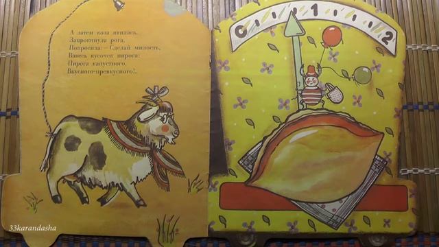 Валерий Аушев, Игорь Мазнин. Веселые весы. смотреть онлайн