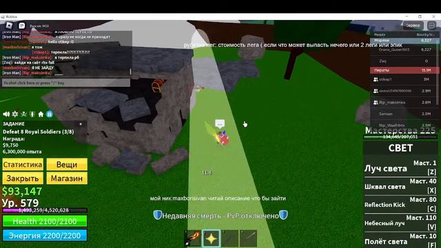 фармим опыт в blox fruits смотреть онлайн