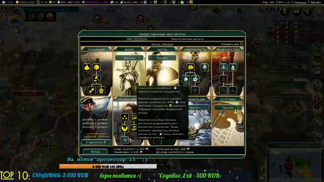 FFA #90. FFA 6 за Англию. Часть 3. "Ядерный пепел". [Civilization V: BNW] смотреть онлайн