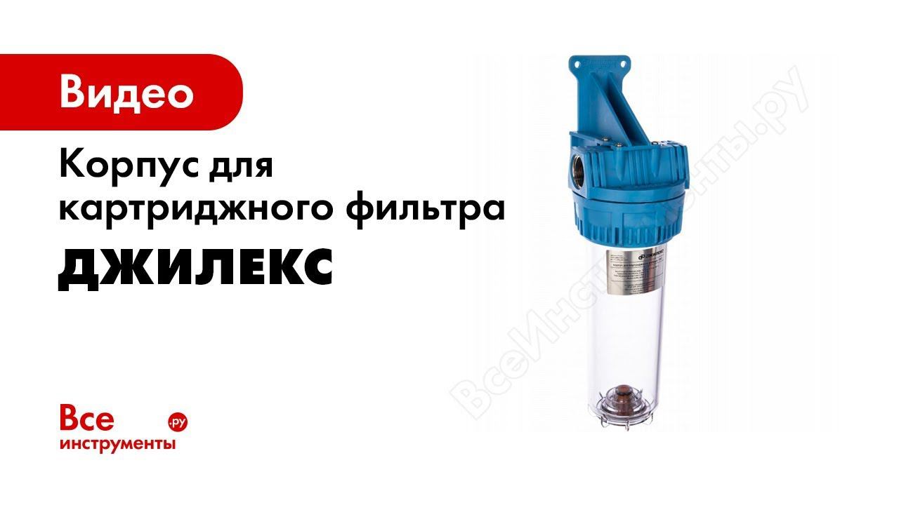 Обзор корпусов для картриджного фильтра