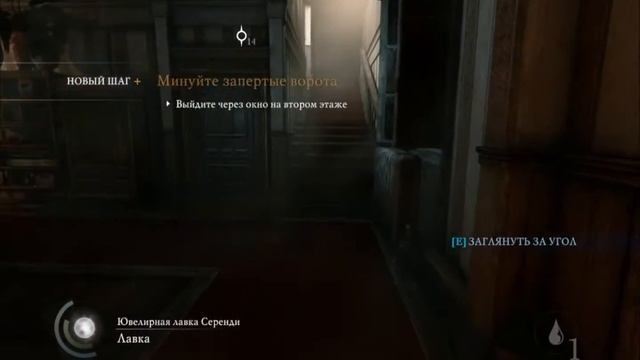 Thief 4. Глава 1 все трофеи