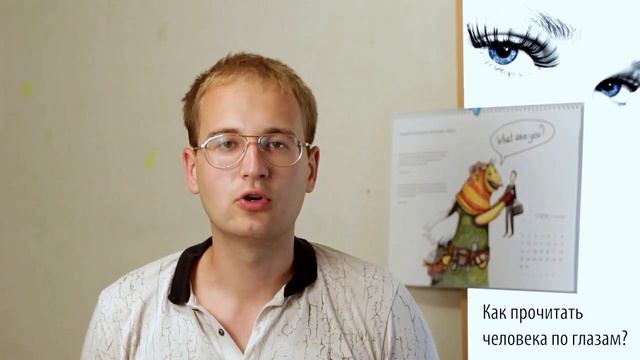 Как ЧИТАТЬ людей по ГЛАЗАМ? Проверьте на знакомых! | AJ | Алекс Ястребов смотреть онлайн