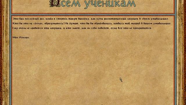 Might and Magic IX Меч и Магия 9 Прохождение Walkthrough M&M 9 IX EP. 18 смотреть онлайн