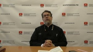 Лекция 79. Слово 57. Часть 1. Беседы по Исааку Сирину. Священник Константин Корепанов.