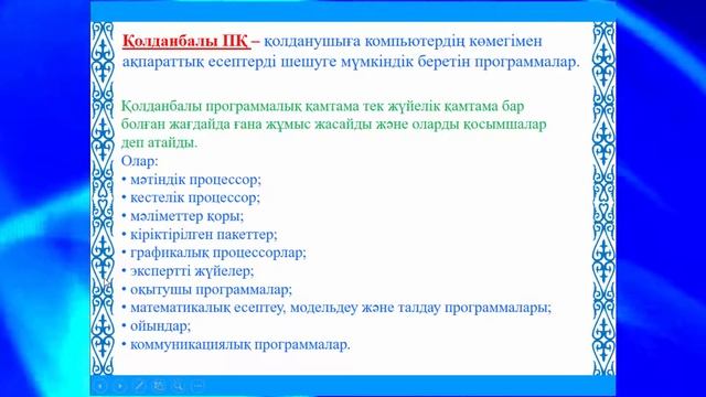 Программалық қамтама смотреть онлайн