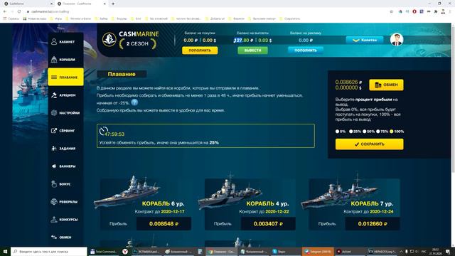 CASHMARINE.BIZ - СКАМ ИЛИ НЕТ? ЧТО СЛУЧИЛОСЬ? КАК ВЕРНУТЬ ДЕНЬГИ? смотреть онлайн