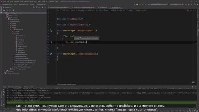 UE4 Blueprints to C++ 13 UMG Native Construnct and Button Function Binding - Русский язык смотреть онлайн