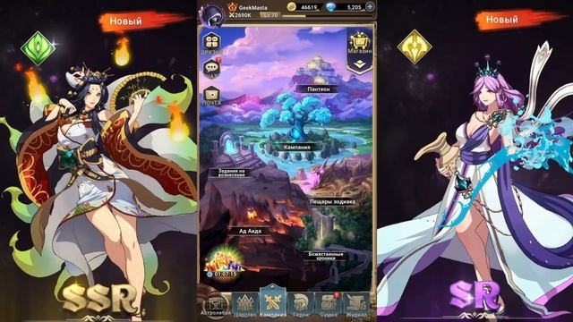СМОТРИМ ТОРА И ПРОХОДИМ АКТИВНОСТИ Mythic Heroes: Idle RPG смотреть онлайн