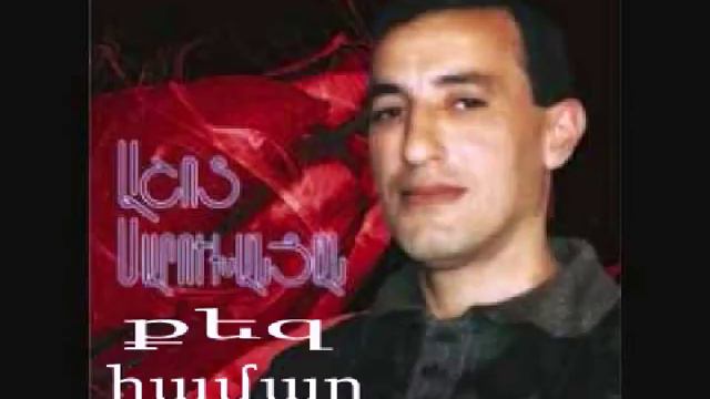 Ashot Saruxanyan -- Qez hamar смотреть онлайн