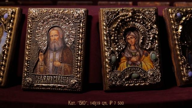Презентация Коллекции икон Категории БЮ смотреть онлайн