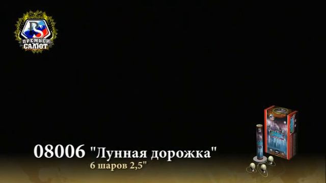 Лунная дорожка смотреть онлайн