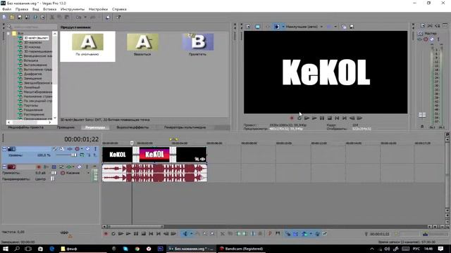 Ускорение и замедление видео в Sony Vegas Pro 13 смотреть онлайн