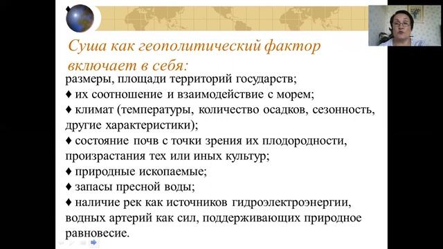 Основы геополитики. Лекция 1. смотреть онлайн
