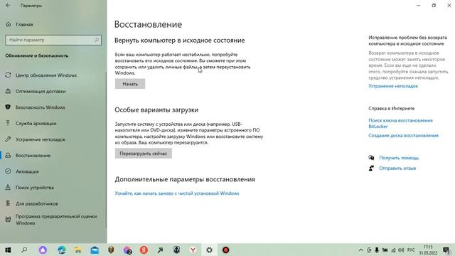 как переустановить Windows 10 смотреть онлайн