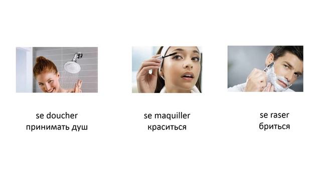 Les activités quotidiennes Распорядок дня смотреть онлайн