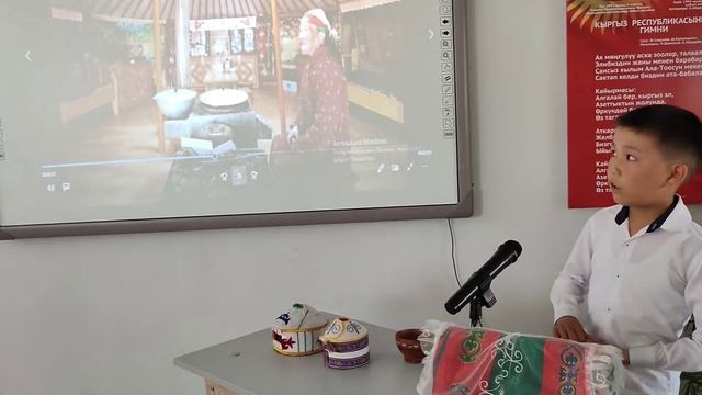 "Окуу керемет" исследовательский проект 13 мая 2022 г. смотреть онлайн