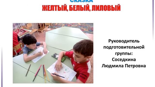 видеоролик «Рисунки маленьких художников: по сказкам Нины Павловой» смотреть онлайн