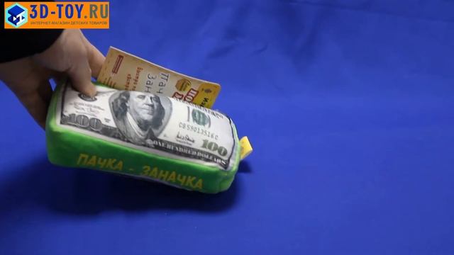 МИНИ-ОБЗОР НА ПОЮЩУЮ ИГРУШКУ "ПАЧКА ЗАНАЧКА". 3Д ТОЙ. смотреть онлайн