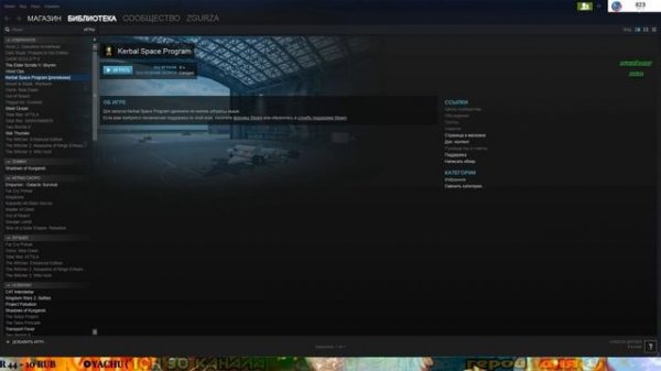 Kerbal Space Program (KSP) как установить русский язык