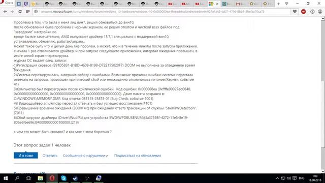 Windows 10 основные проблемы при обновление смотреть онлайн
