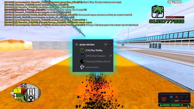 ХЕЛПЕР ОБМАНУЛ ГЛАВНОГО АДМИНА НА ARIZONA-RP В GTA SAMP смотреть онлайн
