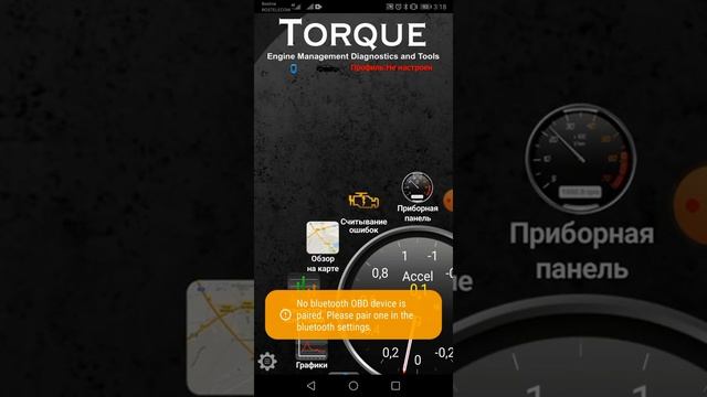 ? Torque Pro 1.12.32 смотреть онлайн