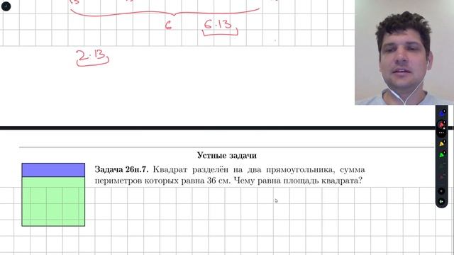 ВМШ 179 Разбор 26 занятия начинающих смотреть онлайн