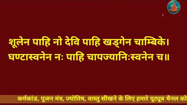 सभी संकटों से रक्षा करने वाला दुर्गा मंत्र, रक्षा मंत्र, संकट नाशक मंत्र, दुख दूर करने वाला मंत्र смотреть онлайн