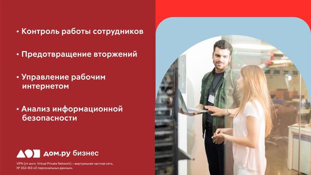 Информационная безопасность для бизнеса смотреть онлайн