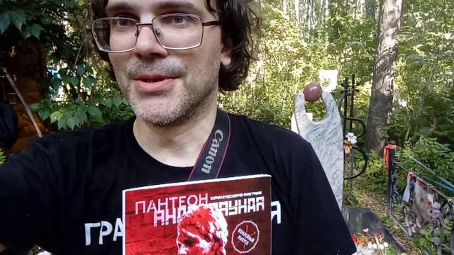 Новосибирск, Алексей Караковский и "Пантеон Андеграунда" в День рождения Янки смотреть онлайн